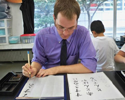 Paul Worrell '10 was the Mansfield Foundation International Fellow in Elementary English Immersion Education.